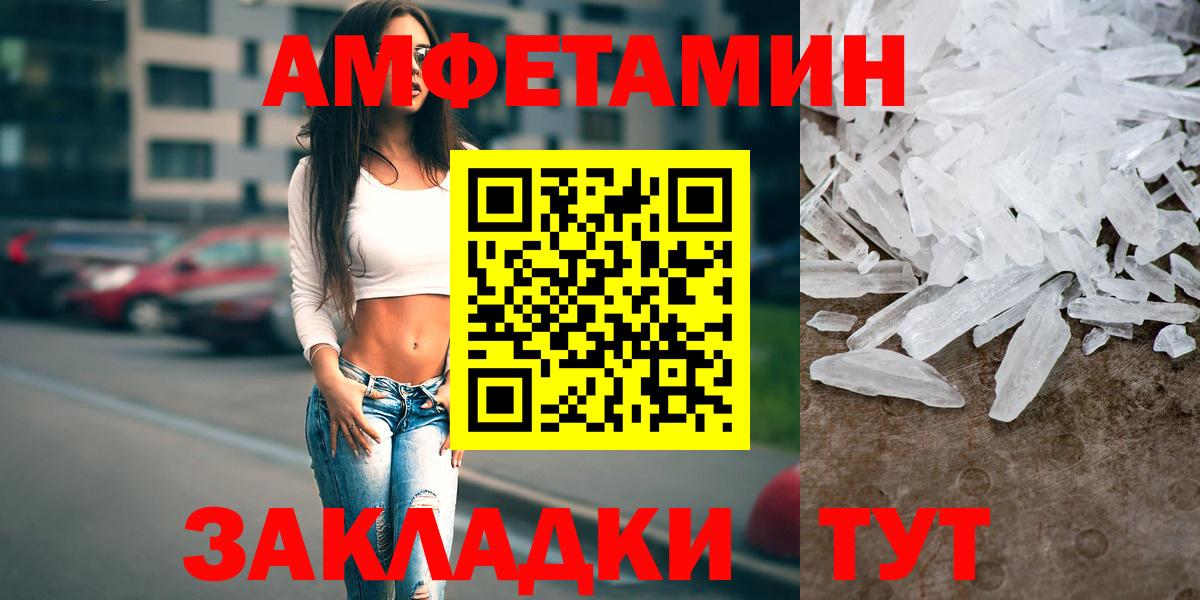 АМФЕТАМИН  АМФ 97%  Вход с VPN  Киселёвск 