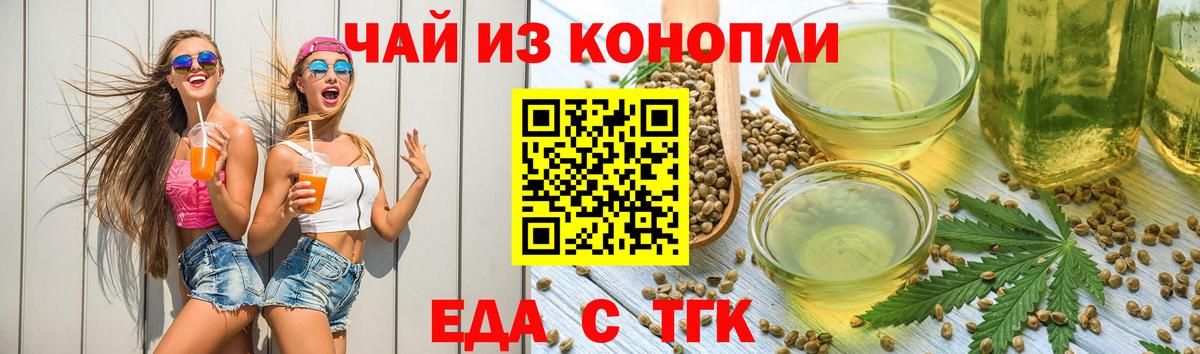 Киселёвск  Cannafood марихуана  Вход с VPN 