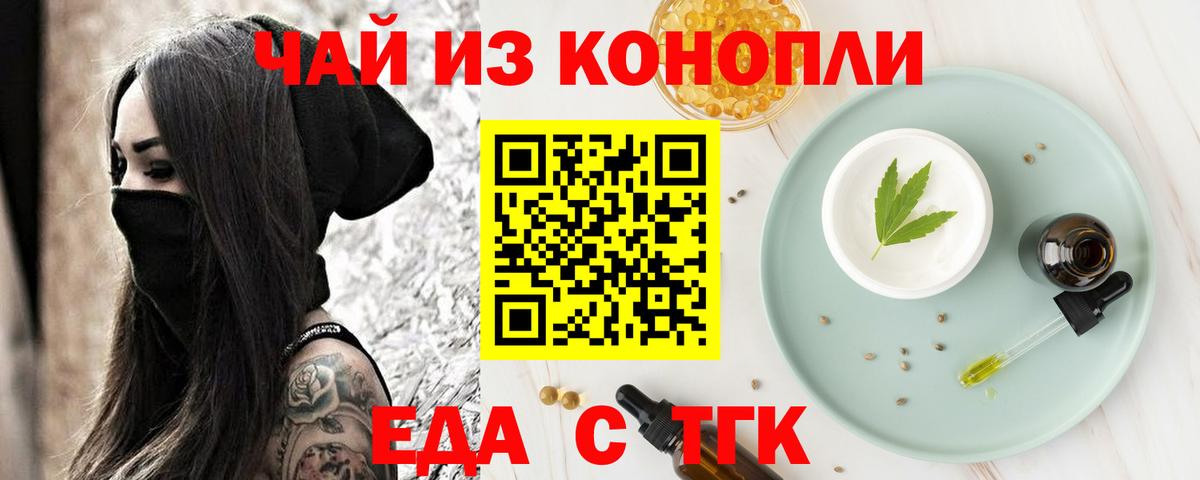 Cannafood марихуана Киселёвск