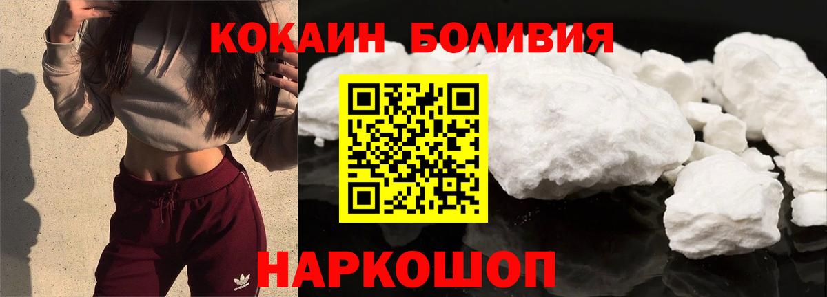 Cocaine Fish Scale Киселёвск