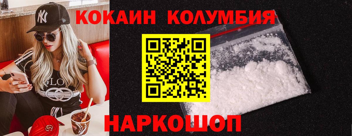 COCAIN Columbia  Вход с VPN  Киселёвск 