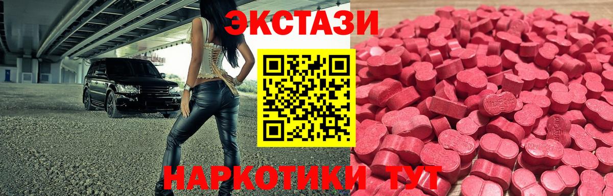 Ecstasy диски  гидра рабочий сайт  ЭКСТАЗИ 280мг  Экстази  Киселёвск  Вход с VPN 