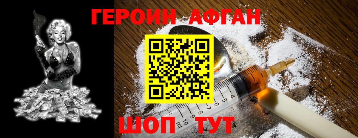 Героин  Вход с VPN  Киселёвск  ГЕРОИН Heroin 