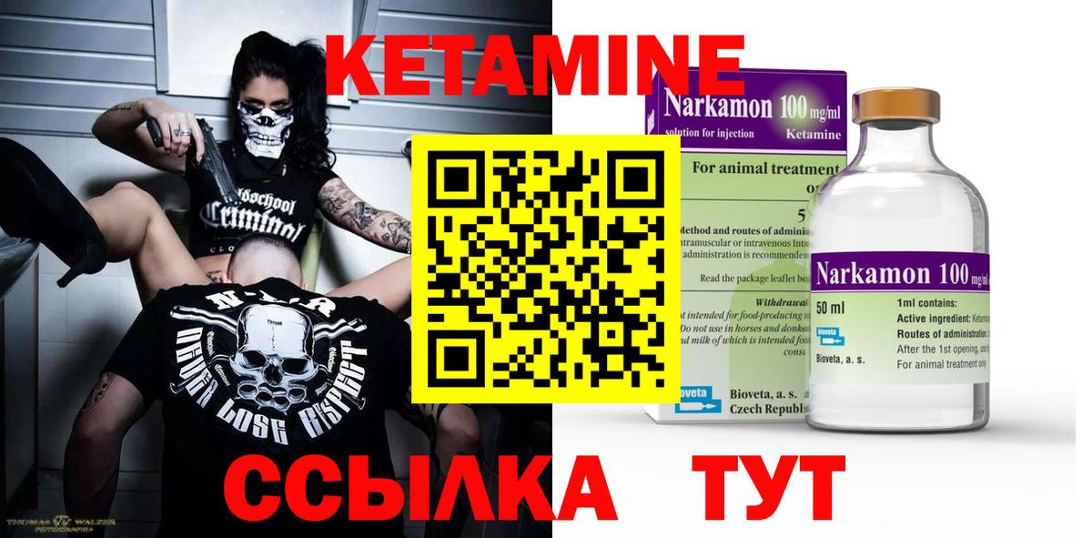Киселёвск  КЕТАМИН VHQ  Вход с VPN  Кетамин VHQ 