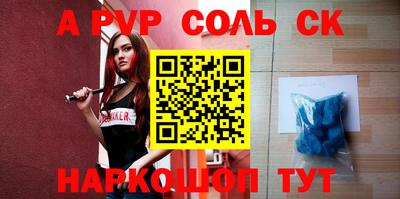 ALPHA-PVP Бузулук