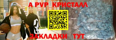 ALPHA-PVP Бузулук