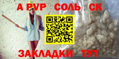 ALPHA-PVP Бузулук