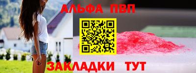 ALPHA-PVP Бузулук