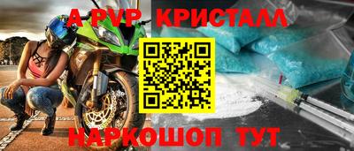 ALPHA-PVP Бузулук