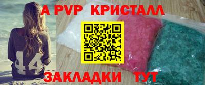 ALPHA-PVP Бузулук