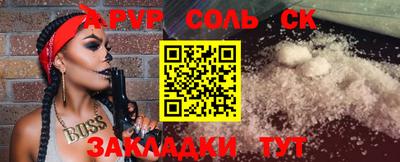 ALPHA-PVP Бузулук