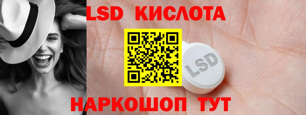 LSD-25 экстази кислота Киселёвск