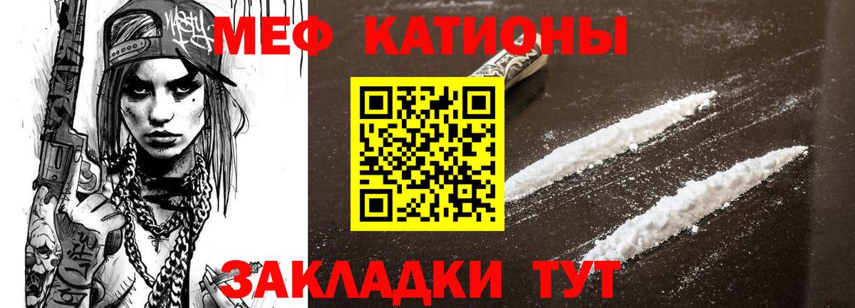 МЕФ мука Киселёвск