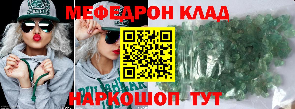 МЕФ мука  МЯУ-МЯУ мяу мяу  Вход с VPN  МЕФ  Киселёвск 