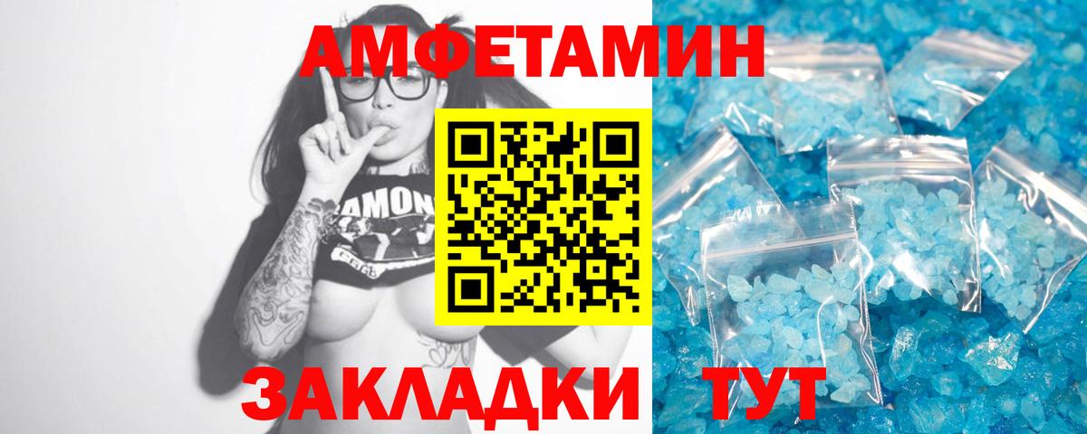 МЕТАМФЕТАМИН мет Киселёвск