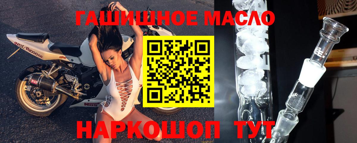 Дистиллят ТГК THC oil Киселёвск