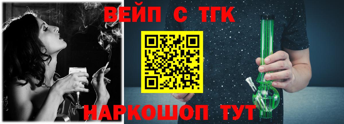 ТГК концентрат  Вход с VPN  Киселёвск  Дистиллят ТГК Wax 